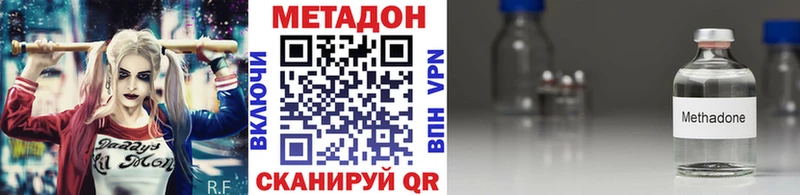 МЕТАДОН VHQ Туринск